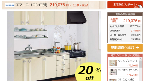 エマーユ商品ページ エマーユ商品ページ