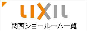 LIXIL硼롼